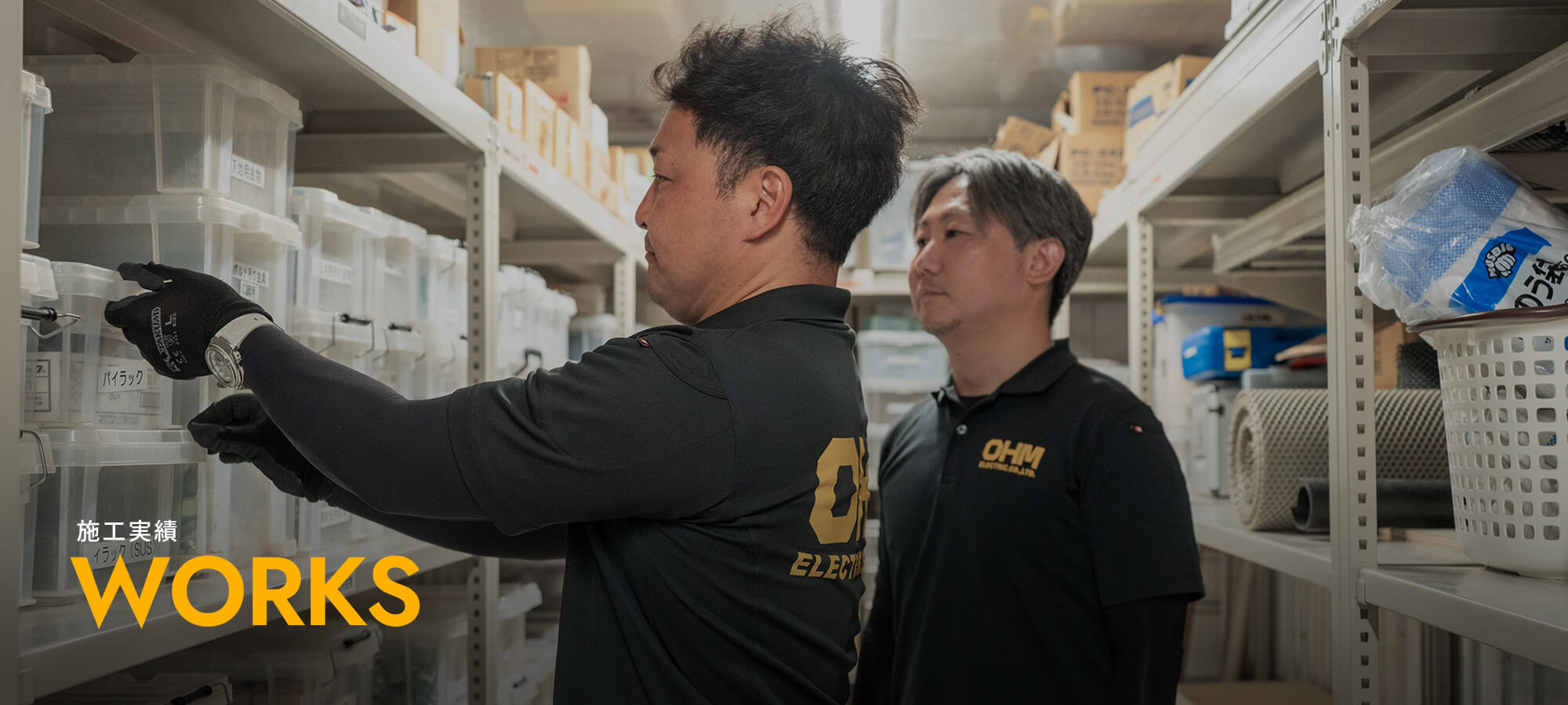 施工実績